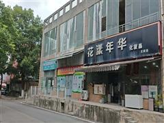 小河美成新都214平方，房东直租
